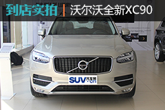 bet365ʵȫXC90 Ű Ժ