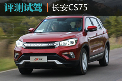  bet365Լ鳤CS75